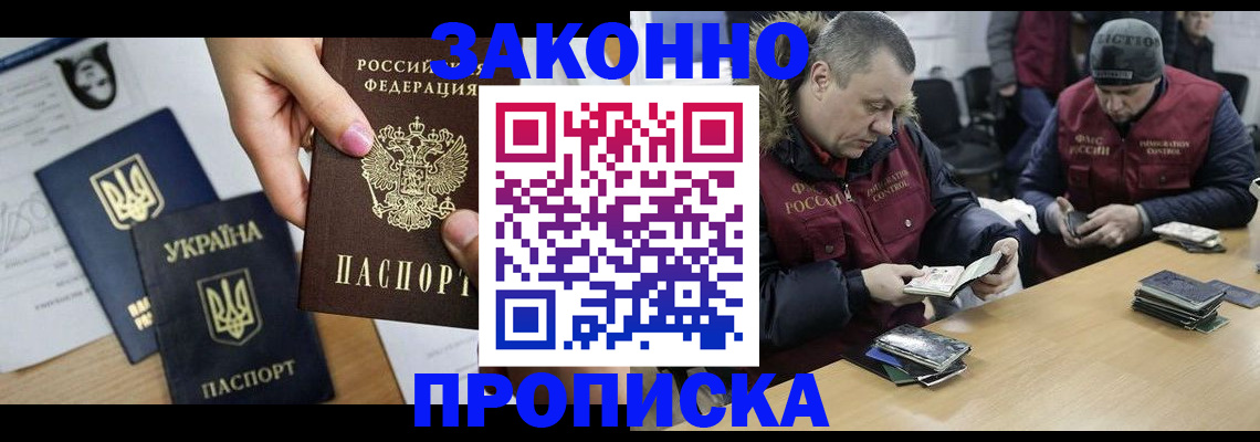 регистрация для дет. сада в Минусинске