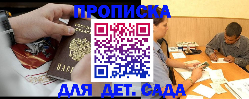 регистрация для школы в Минусинске